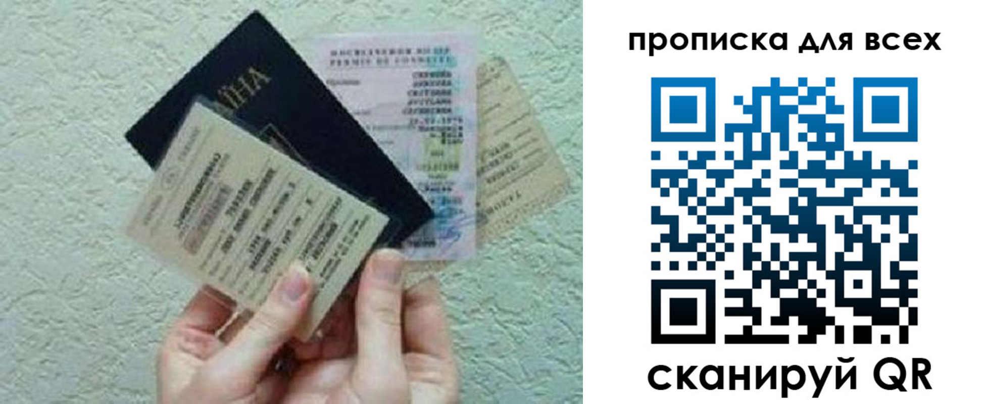прописка в квартире в Гороховце