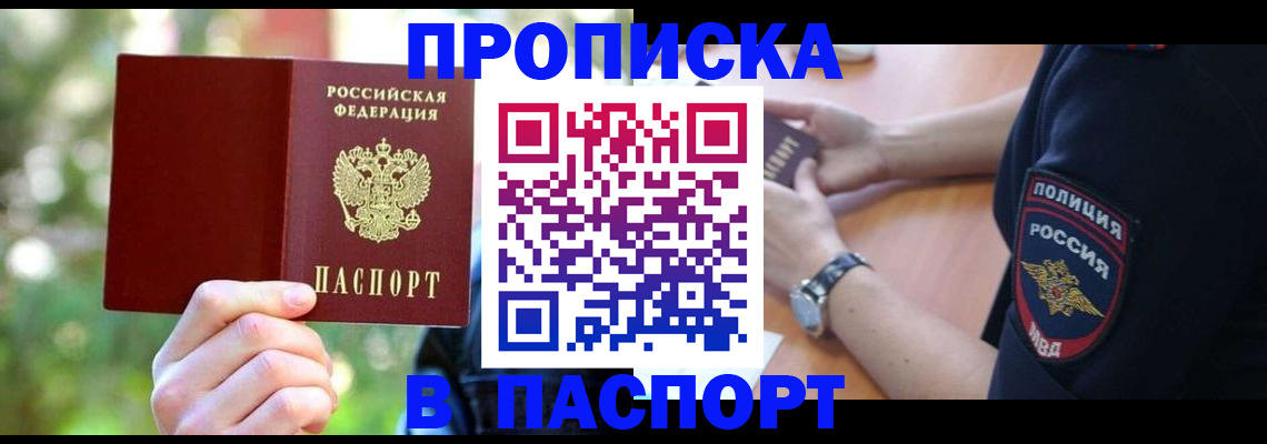 пропишу в квартире в Гороховце