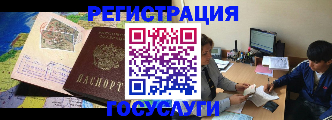 временная регистрация в Гороховце